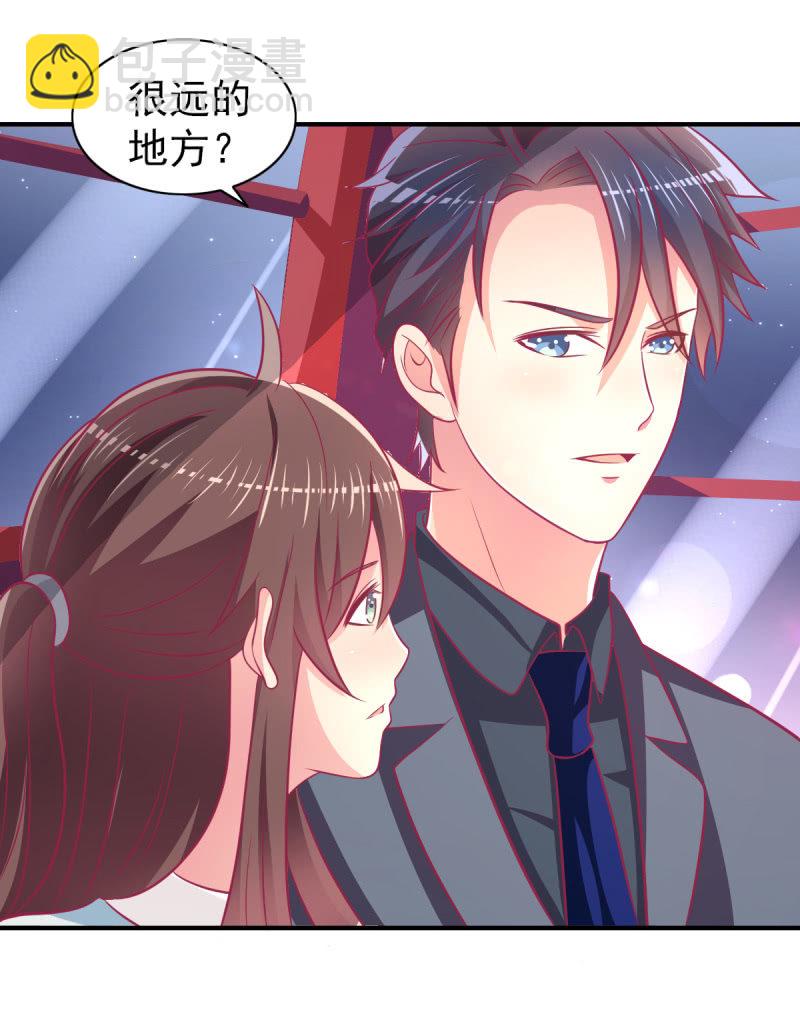 《豪门枭宠·总裁请矜持》70.只能喜欢我这种类型 第27页