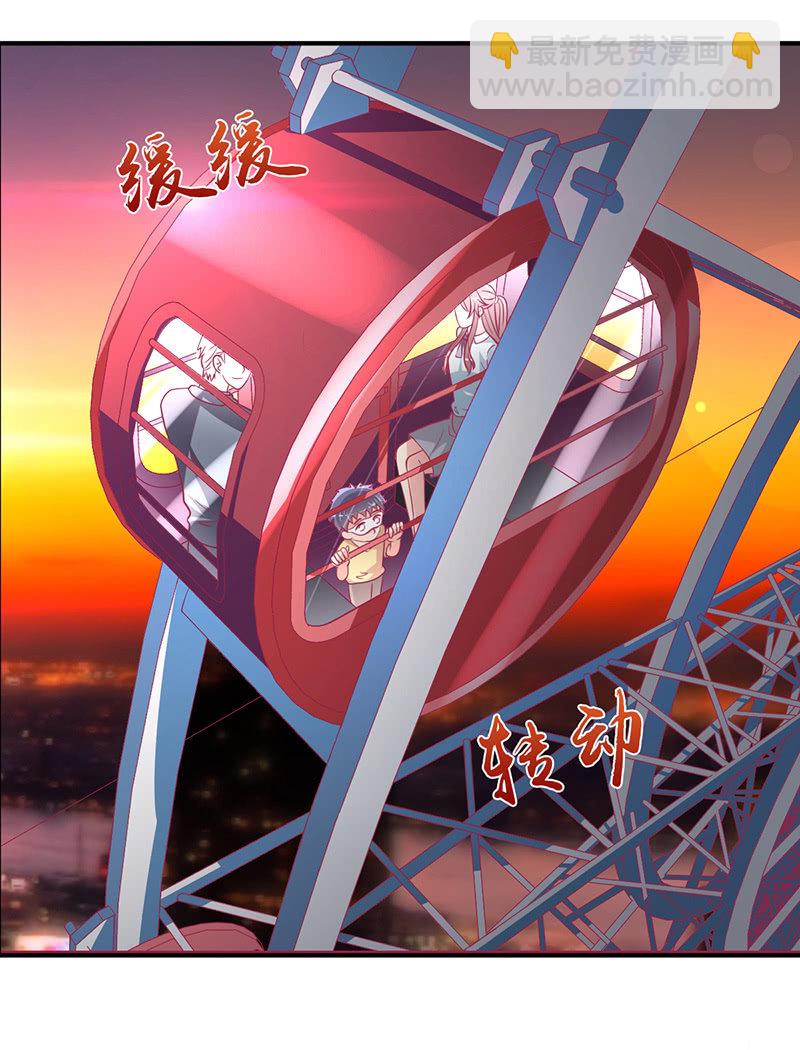 《豪门枭宠·总裁请矜持》70.只能喜欢我这种类型 第3页