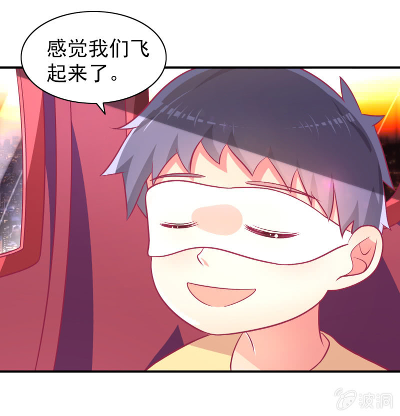 《豪门枭宠·总裁请矜持》70.只能喜欢我这种类型 第9页