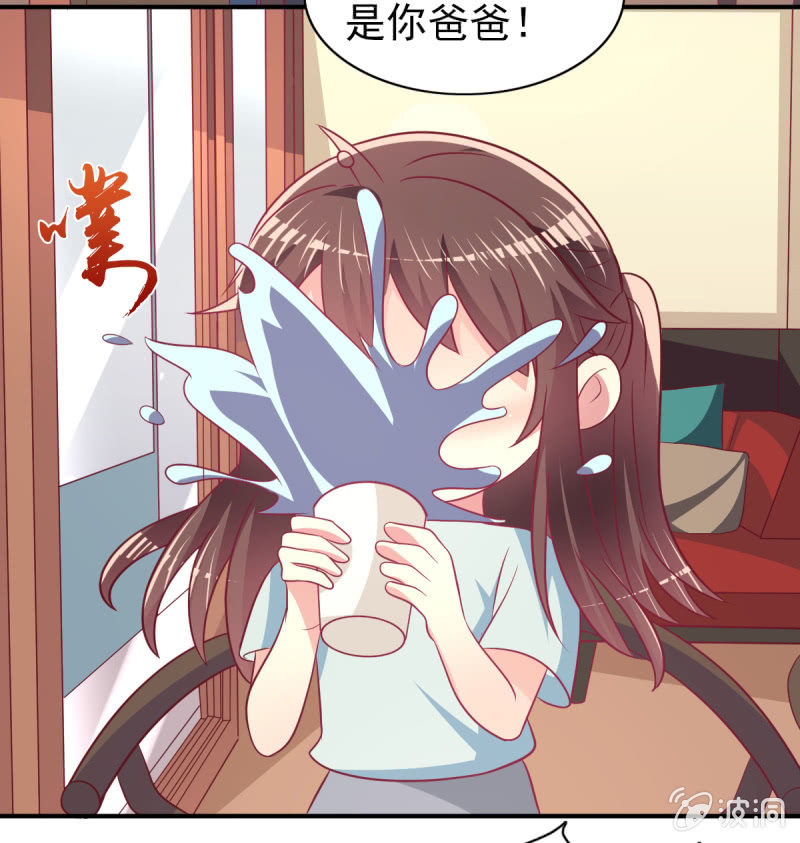 《豪门枭宠·总裁请矜持》68.儿子，我是你爸爸！ 第13页