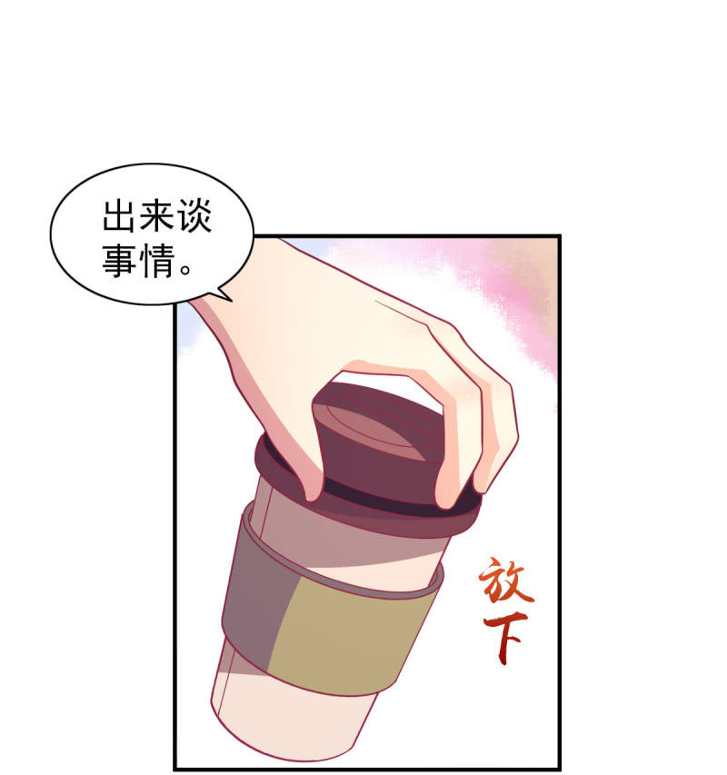 《豪门枭宠·总裁请矜持》68.儿子，我是你爸爸！ 第2页