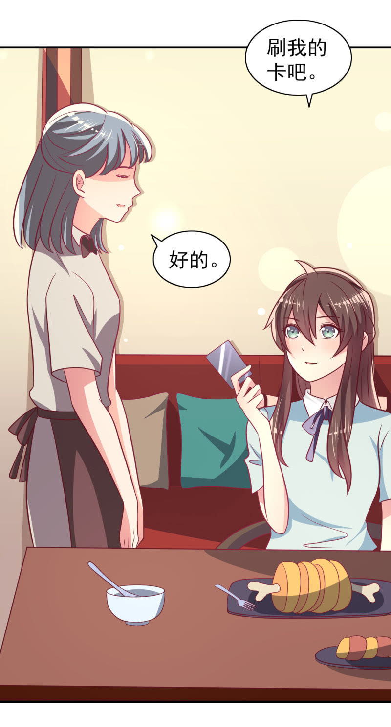 《豪门枭宠·总裁请矜持》68.儿子，我是你爸爸！ 第30页