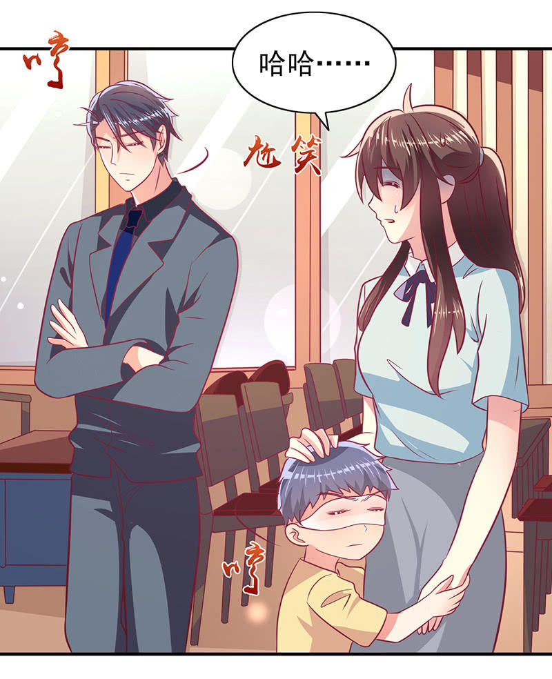 《豪门枭宠·总裁请矜持》68.儿子，我是你爸爸！ 第42页