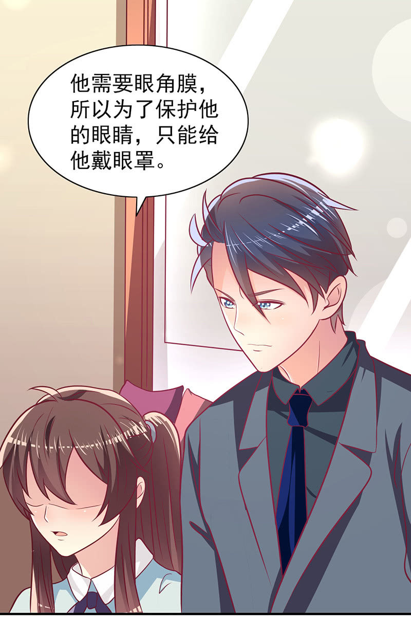《豪门枭宠·总裁请矜持》68.儿子，我是你爸爸！ 第48页