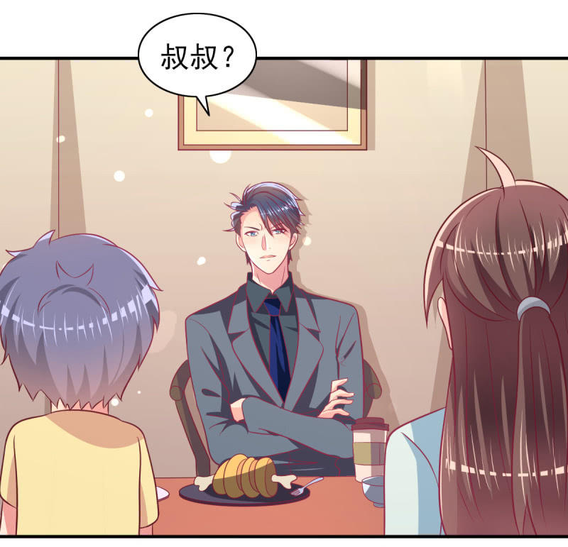 《豪门枭宠·总裁请矜持》68.儿子，我是你爸爸！ 第6页