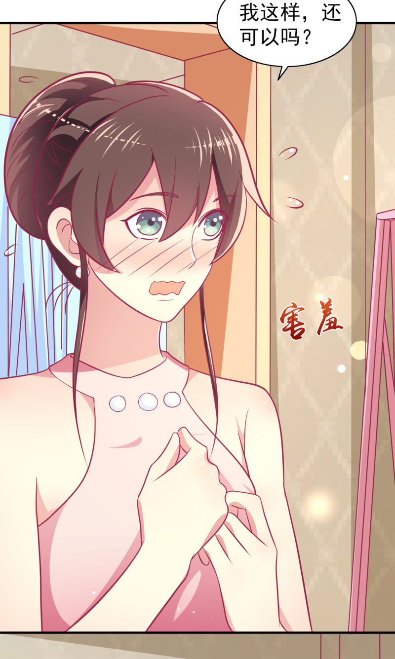 《豪门枭宠·总裁请矜持》72.小意，好久不见 第12页