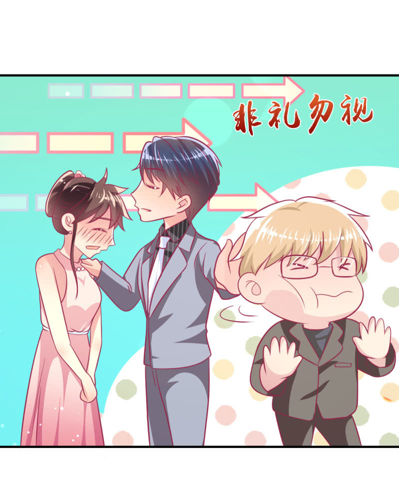 《豪门枭宠·总裁请矜持》72.小意，好久不见 第14页