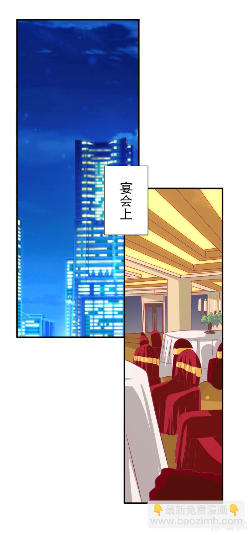 《豪门枭宠·总裁请矜持》72.小意，好久不见 第17页
