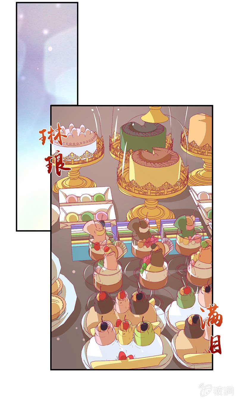 《豪门枭宠·总裁请矜持》72.小意，好久不见 第25页