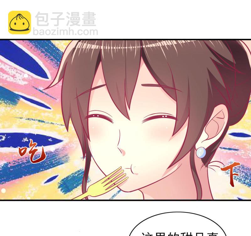 《豪门枭宠·总裁请矜持》72.小意，好久不见 第26页