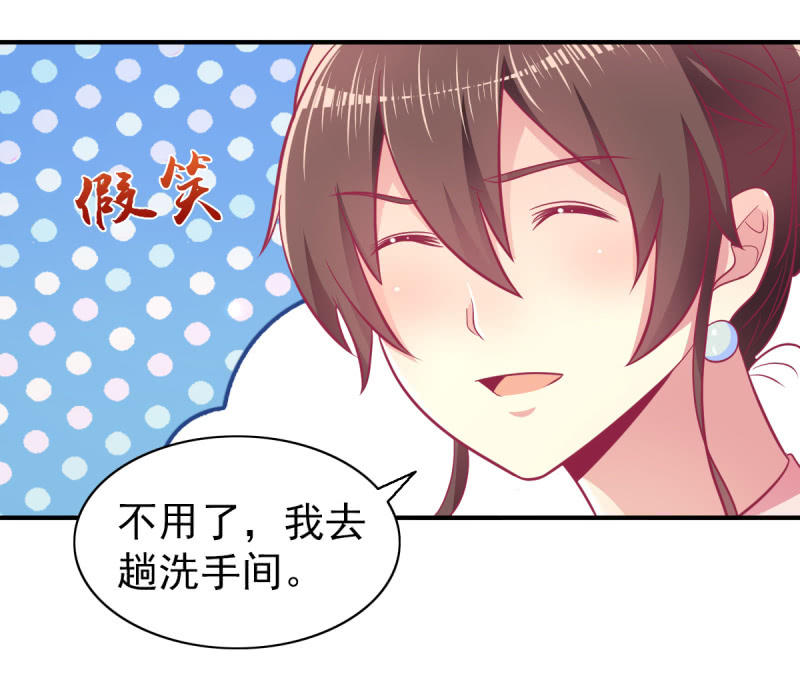 《豪门枭宠·总裁请矜持》72.小意，好久不见 第38页