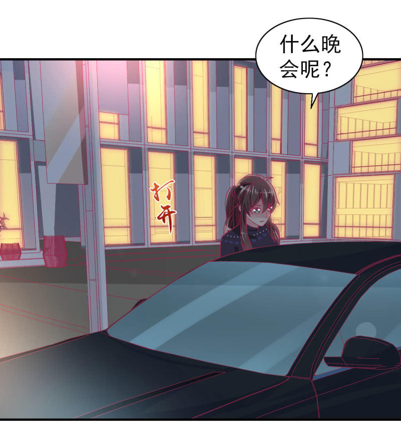 《豪门枭宠·总裁请矜持》72.小意，好久不见 第3页