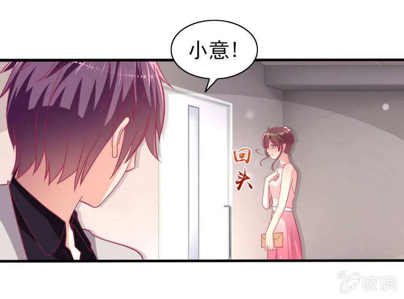 《豪门枭宠·总裁请矜持》72.小意，好久不见 第45页