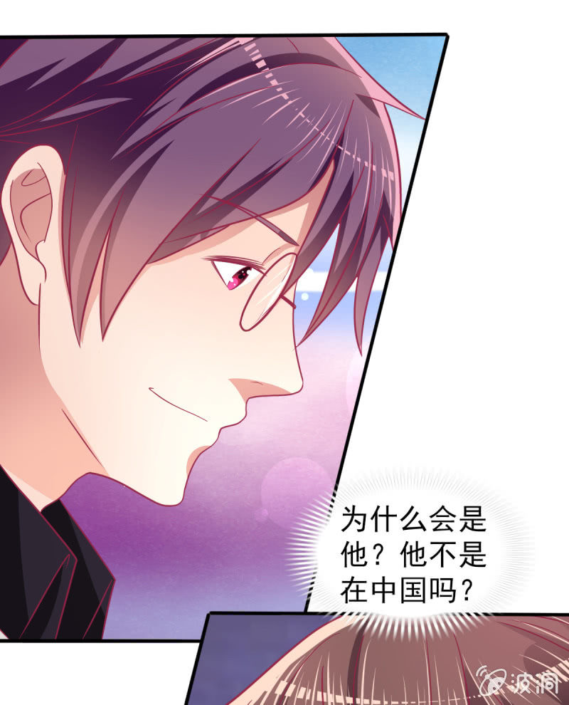 《豪门枭宠·总裁请矜持》72.小意，好久不见 第49页