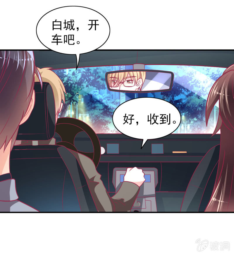 《豪门枭宠·总裁请矜持》72.小意，好久不见 第5页