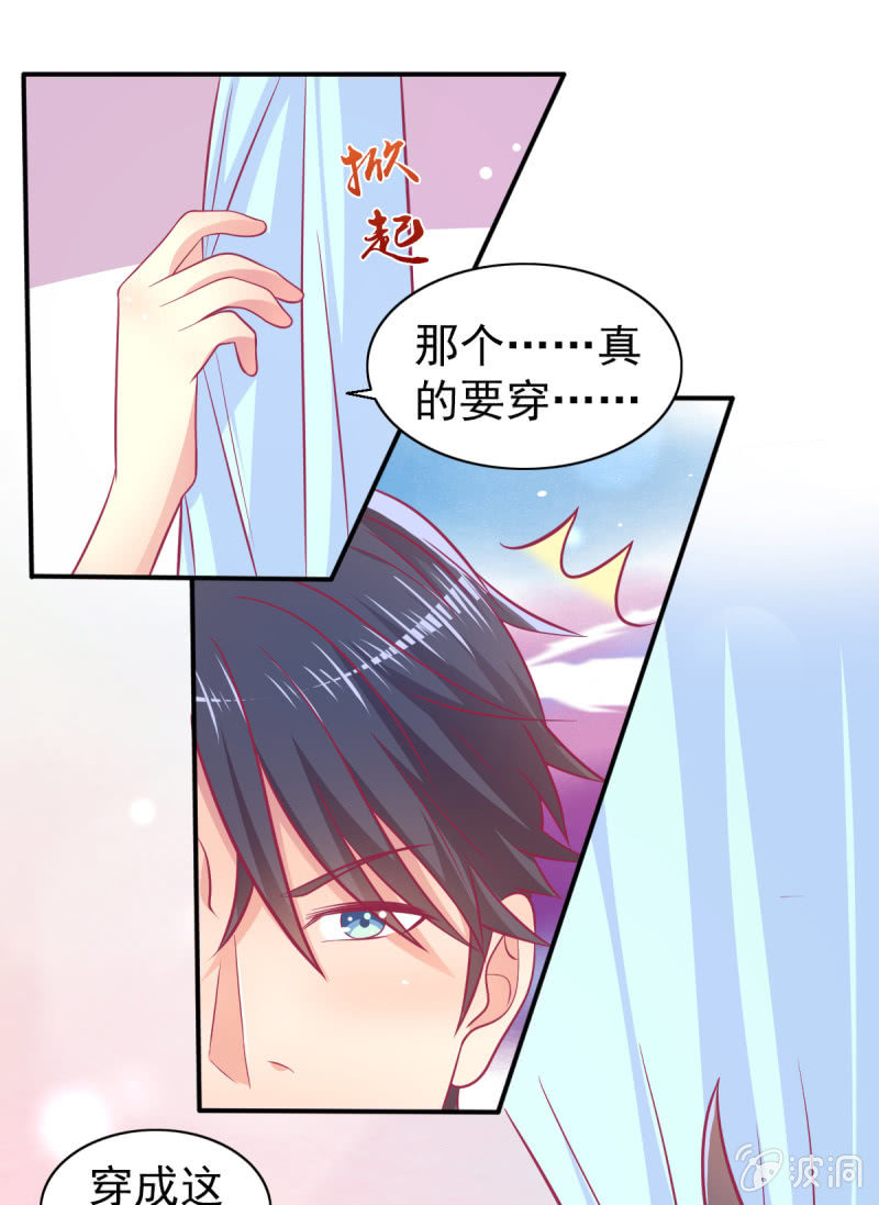 《豪门枭宠·总裁请矜持》72.小意，好久不见 第9页