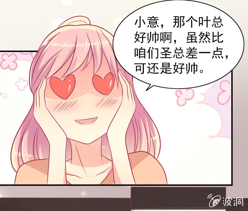 《豪门枭宠·总裁请矜持》73.那不是你的梦想吗？ 第17页