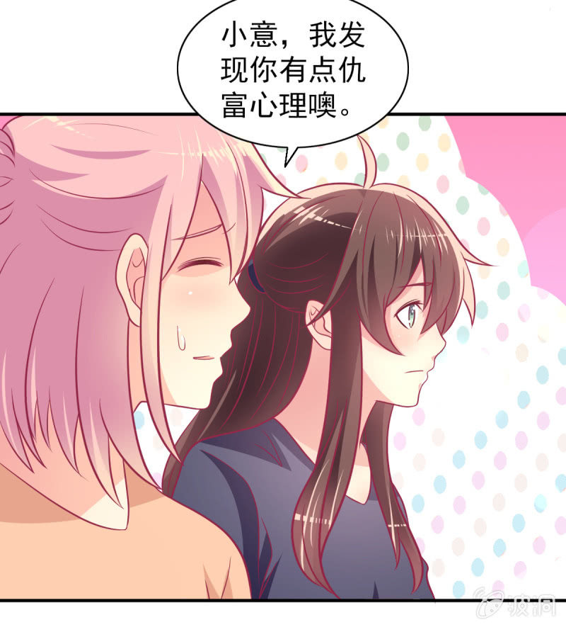 《豪门枭宠·总裁请矜持》73.那不是你的梦想吗？ 第21页