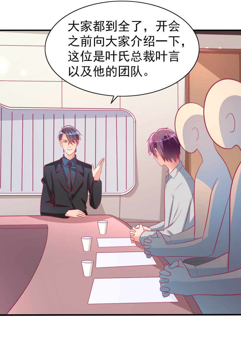 《豪门枭宠·总裁请矜持》73.那不是你的梦想吗？ 第23页