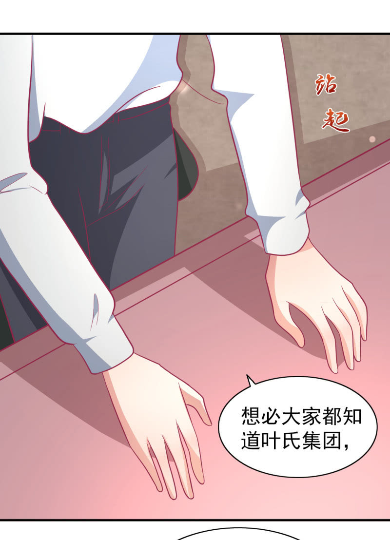 《豪门枭宠·总裁请矜持》73.那不是你的梦想吗？ 第24页