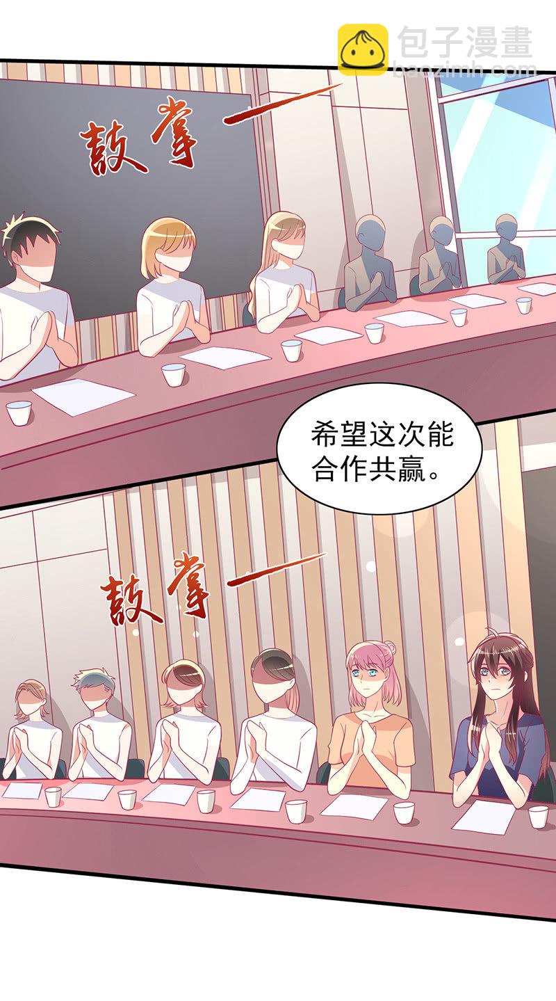 《豪门枭宠·总裁请矜持》73.那不是你的梦想吗？ 第26页