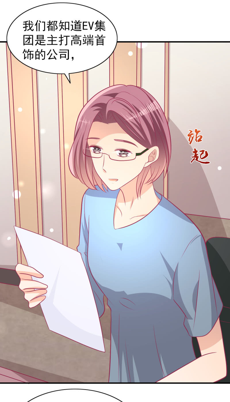 《豪门枭宠·总裁请矜持》73.那不是你的梦想吗？ 第28页