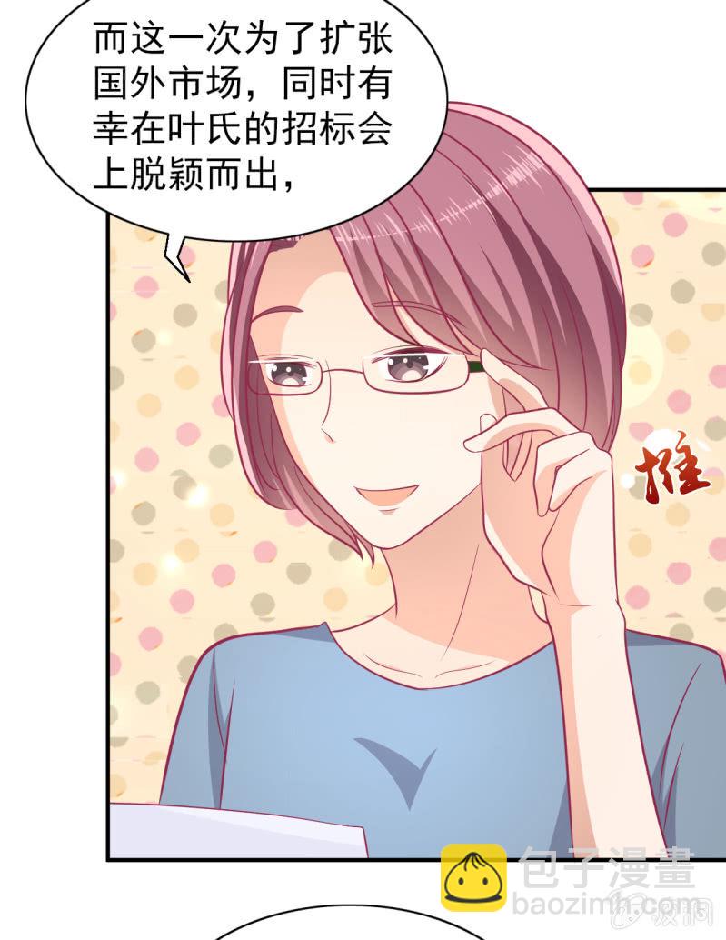 《豪门枭宠·总裁请矜持》73.那不是你的梦想吗？ 第29页