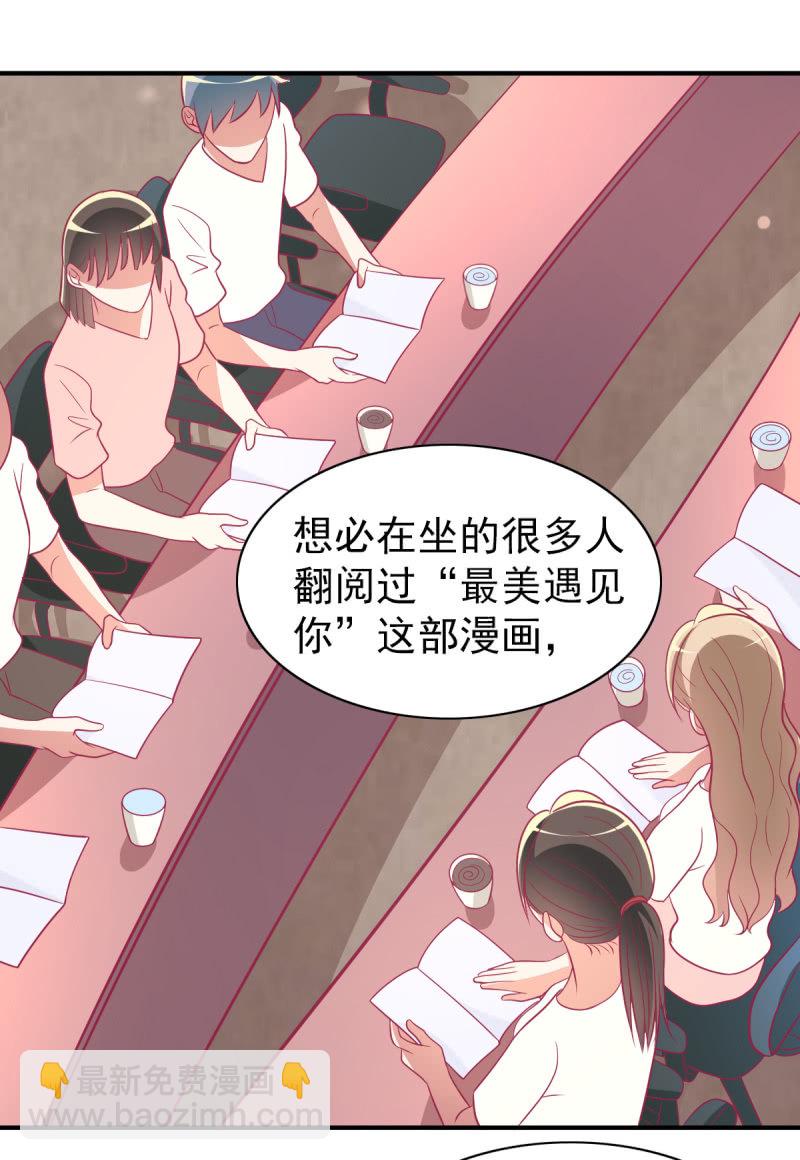《豪门枭宠·总裁请矜持》73.那不是你的梦想吗？ 第31页