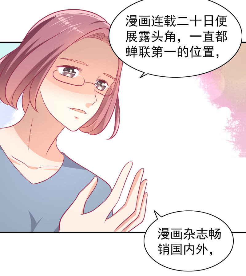 《豪门枭宠·总裁请矜持》73.那不是你的梦想吗？ 第32页