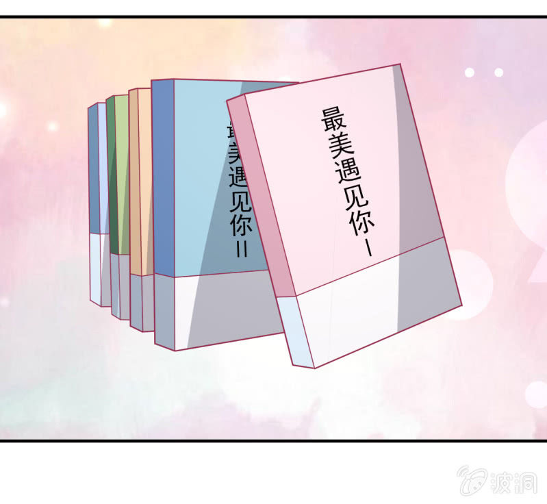 《豪门枭宠·总裁请矜持》73.那不是你的梦想吗？ 第33页
