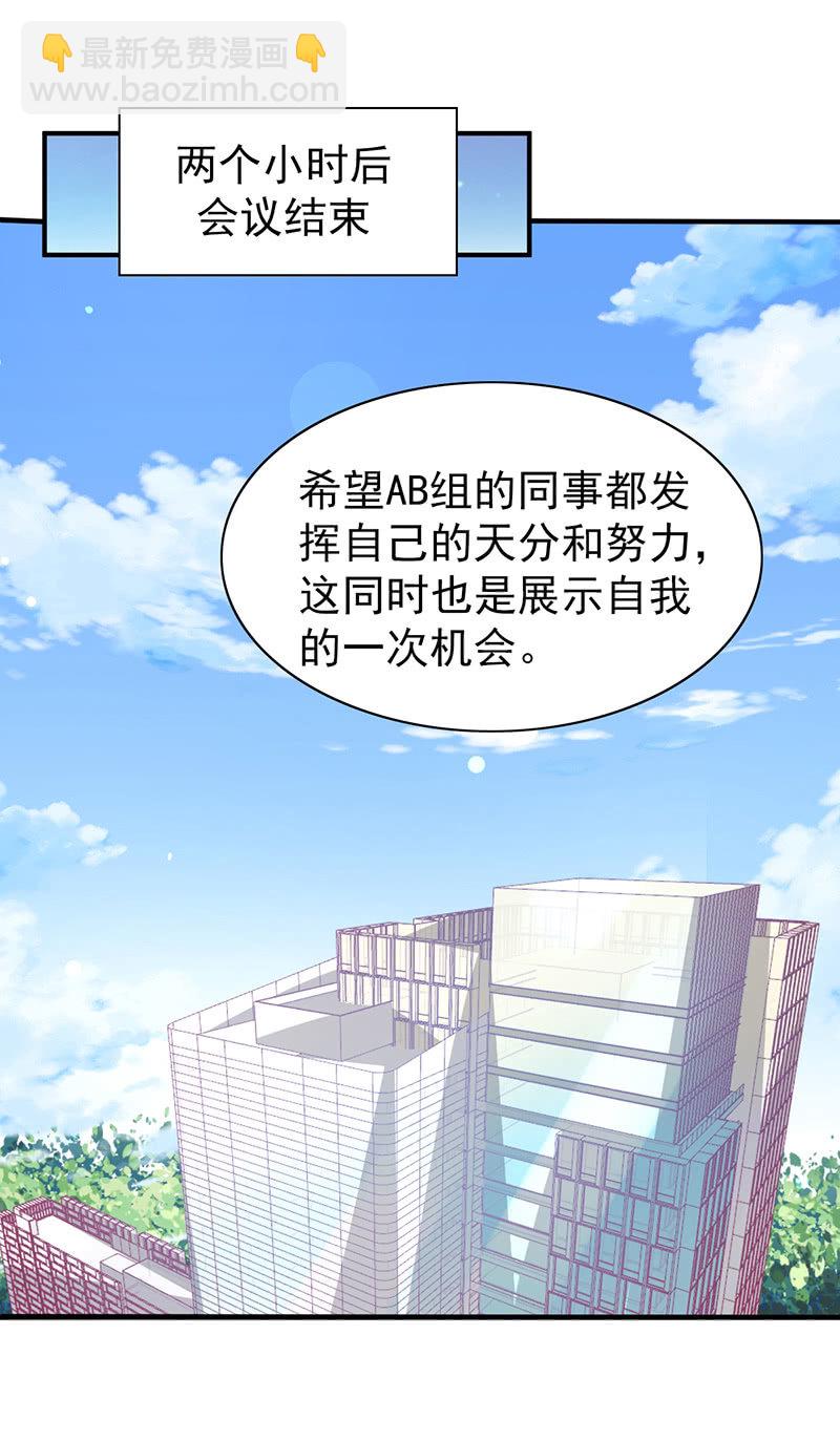 《豪门枭宠·总裁请矜持》73.那不是你的梦想吗？ 第35页