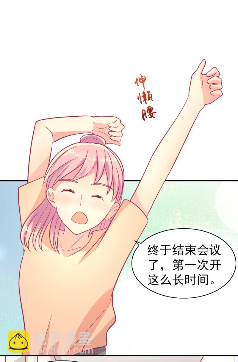 《豪门枭宠·总裁请矜持》73.那不是你的梦想吗？ 第36页