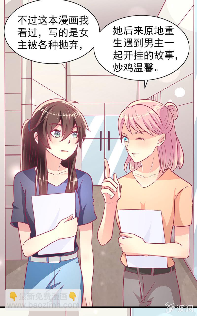 《豪门枭宠·总裁请矜持》73.那不是你的梦想吗？ 第37页