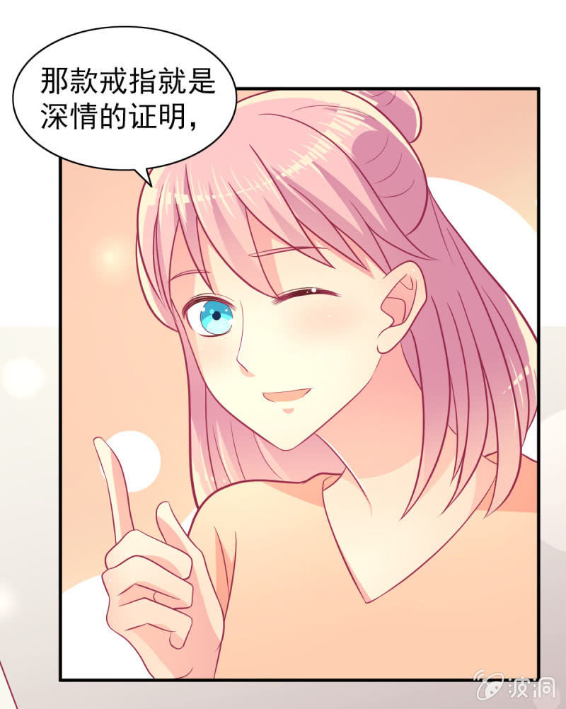 《豪门枭宠·总裁请矜持》73.那不是你的梦想吗？ 第41页