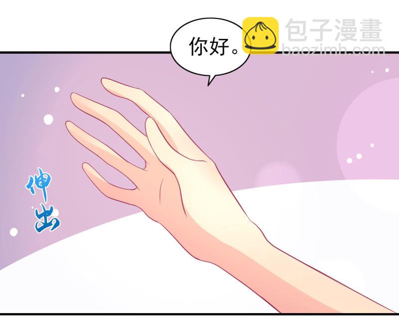 《豪门枭宠·总裁请矜持》73.那不是你的梦想吗？ 第46页