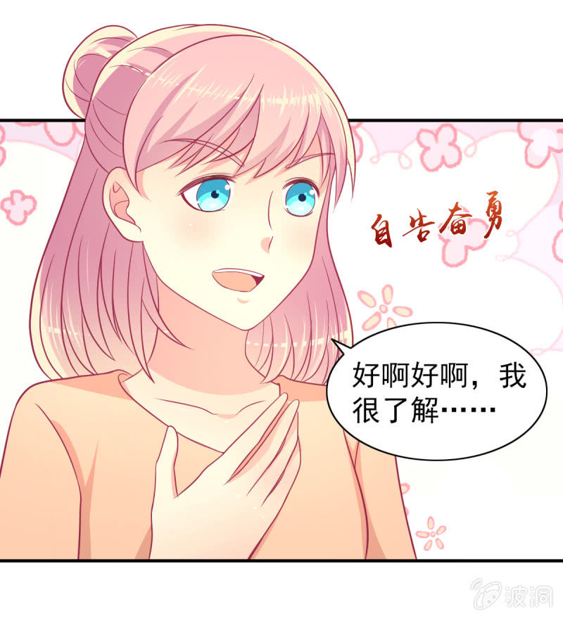 《豪门枭宠·总裁请矜持》73.那不是你的梦想吗？ 第49页