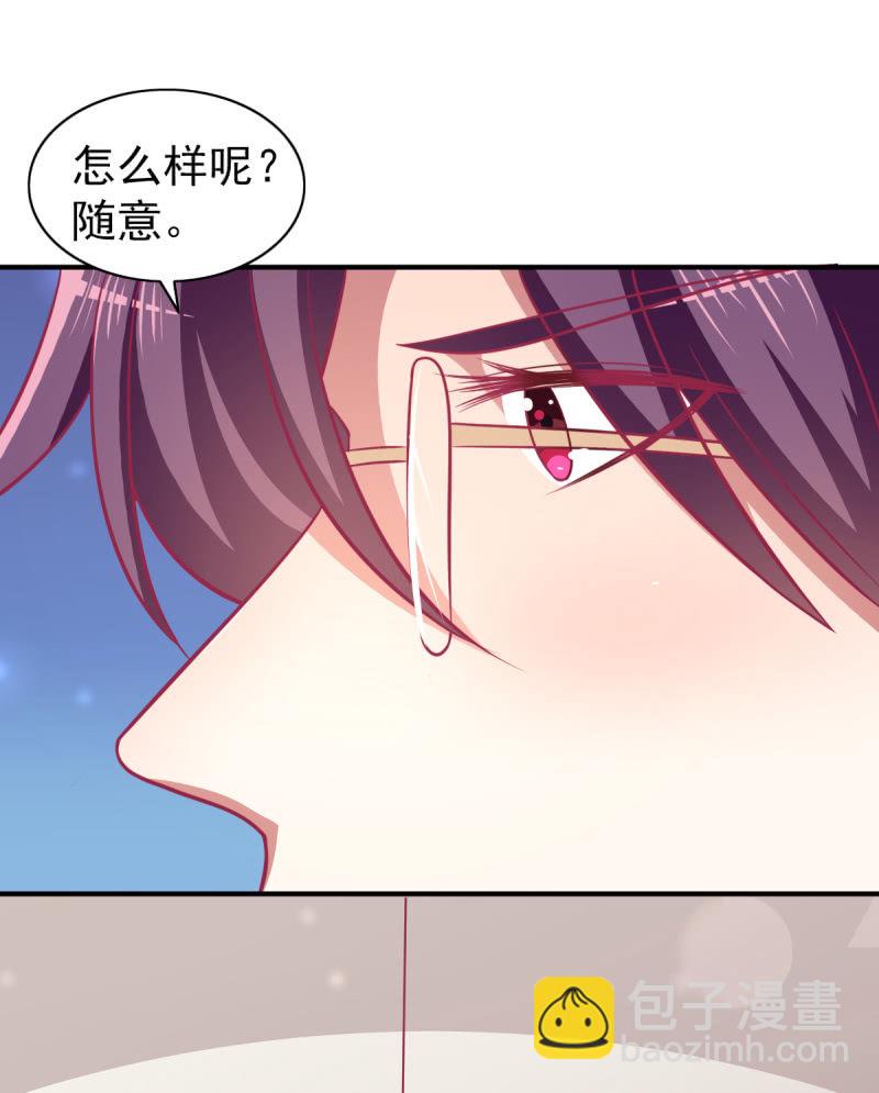 《豪门枭宠·总裁请矜持》73.那不是你的梦想吗？ 第50页