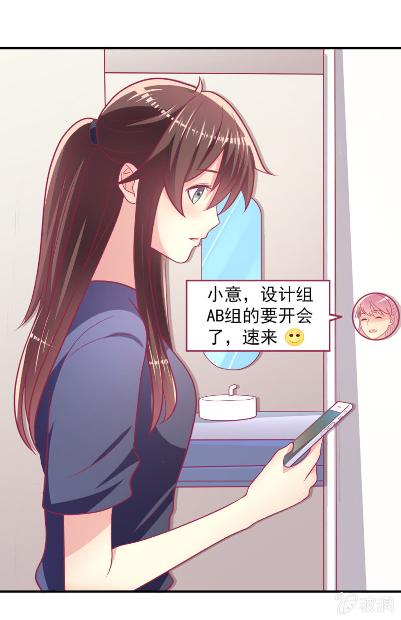 《豪门枭宠·总裁请矜持》73.那不是你的梦想吗？ 第9页