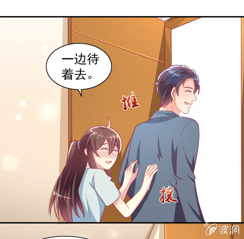 《豪门枭宠·总裁请矜持》71.出席宴会 第13页