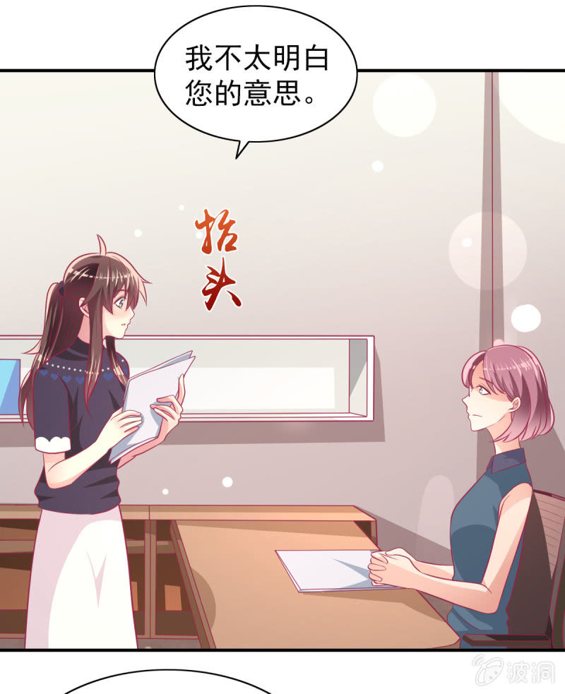 《豪门枭宠·总裁请矜持》71.出席宴会 第25页