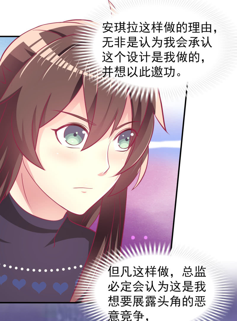 《豪门枭宠·总裁请矜持》71.出席宴会 第27页