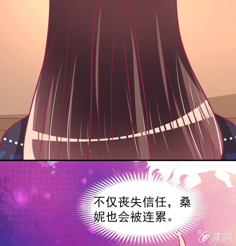 《豪门枭宠·总裁请矜持》71.出席宴会 第29页