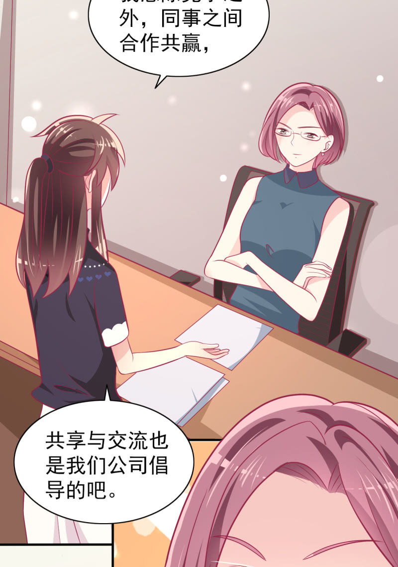 《豪门枭宠·总裁请矜持》71.出席宴会 第36页