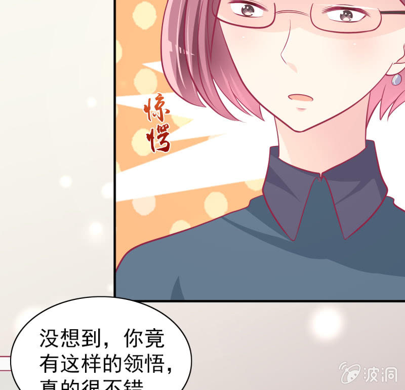 《豪门枭宠·总裁请矜持》71.出席宴会 第37页