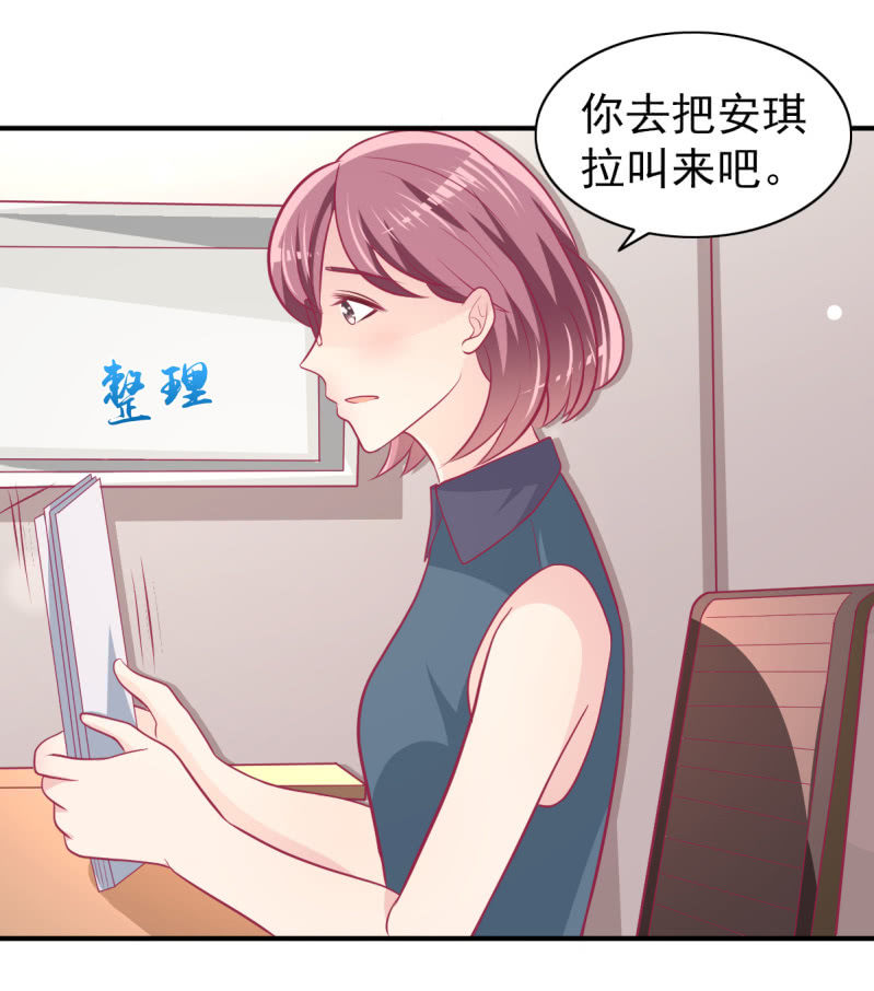 《豪门枭宠·总裁请矜持》71.出席宴会 第39页