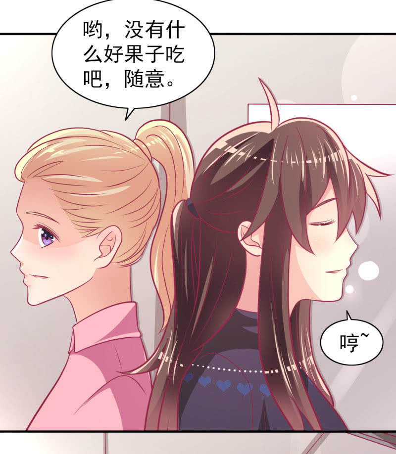 《豪门枭宠·总裁请矜持》71.出席宴会 第42页