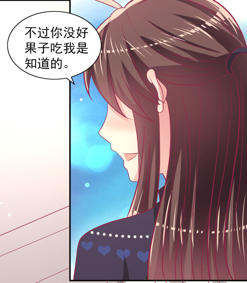 《豪门枭宠·总裁请矜持》71.出席宴会 第44页