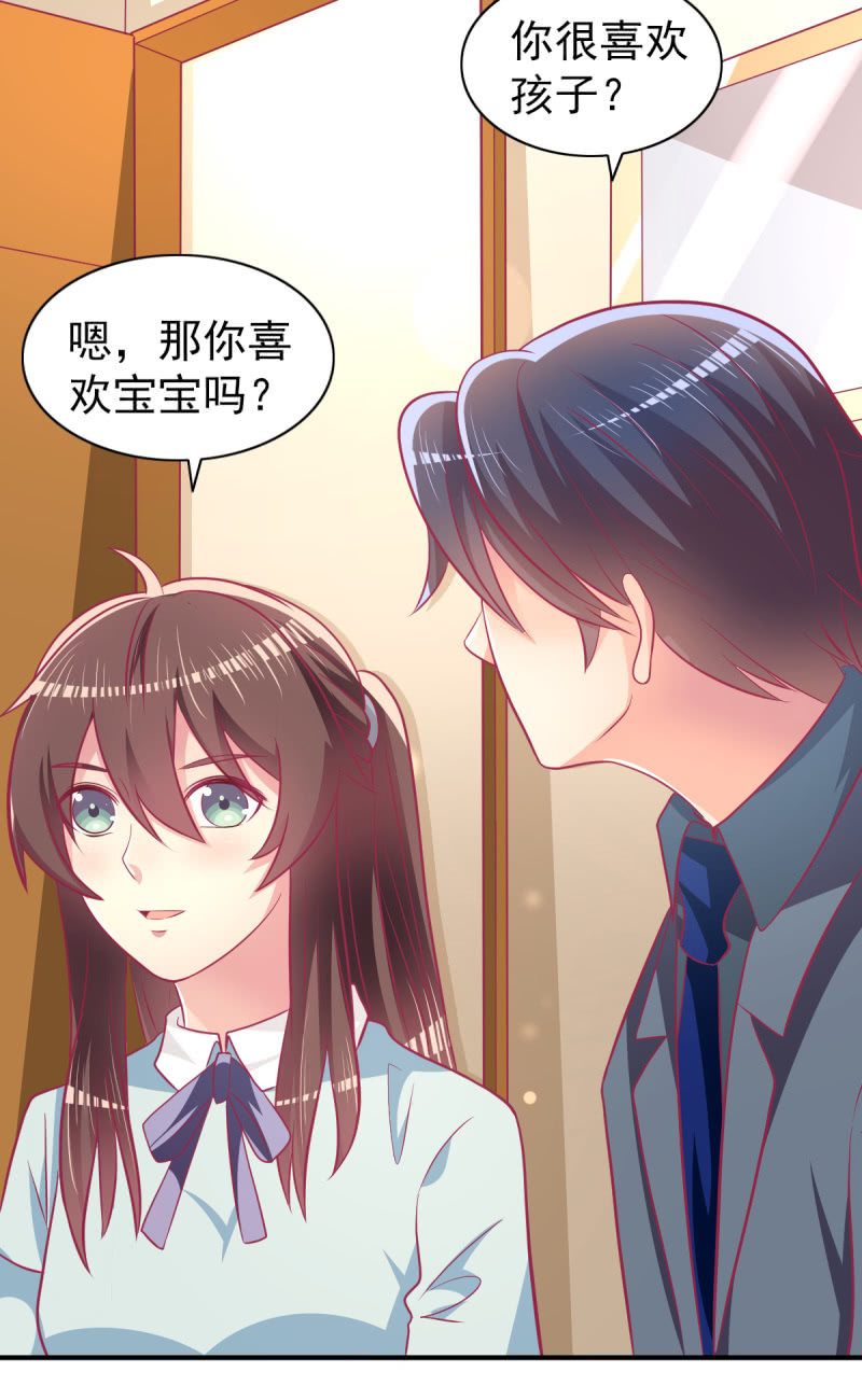 《豪门枭宠·总裁请矜持》71.出席宴会 第6页