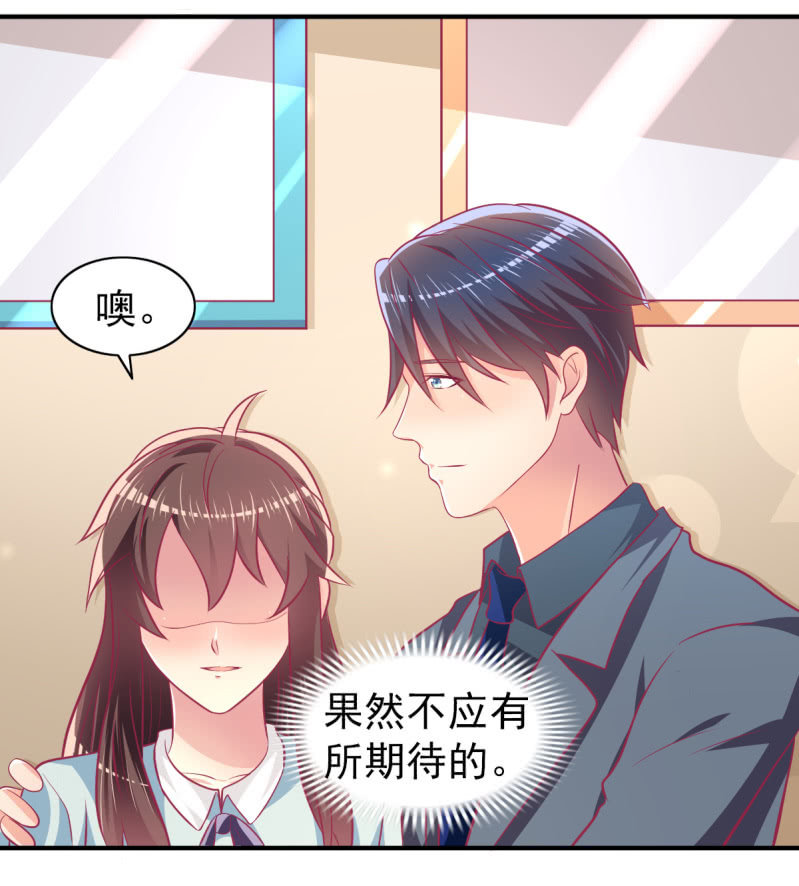 《豪门枭宠·总裁请矜持》71.出席宴会 第8页