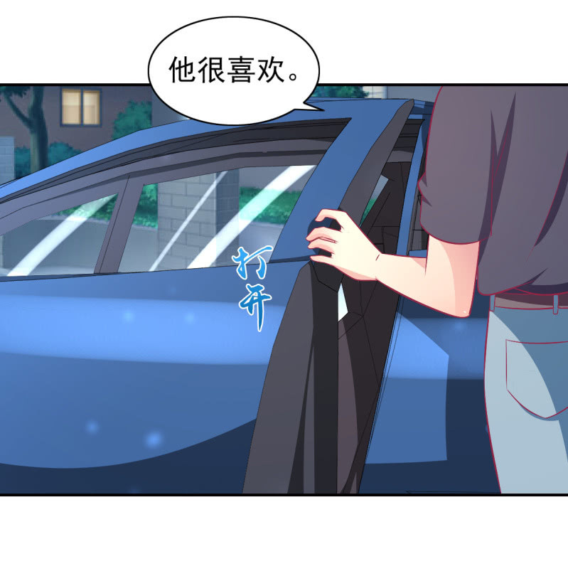 《豪门枭宠·总裁请矜持》77.遇见你，何其幸运 第10页